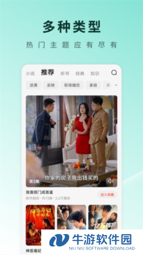 番茄短剧2