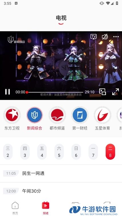 百视TV