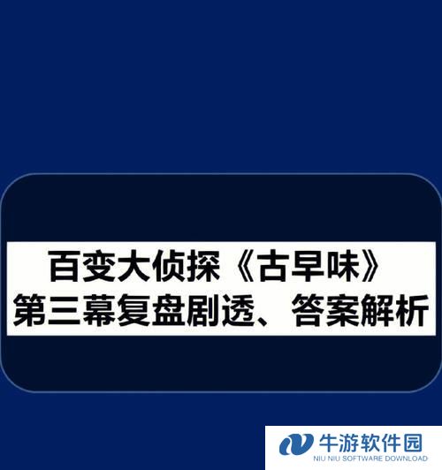 百变大侦探无限技能攻略（拥有一技之长，破解所有谜题的关键）