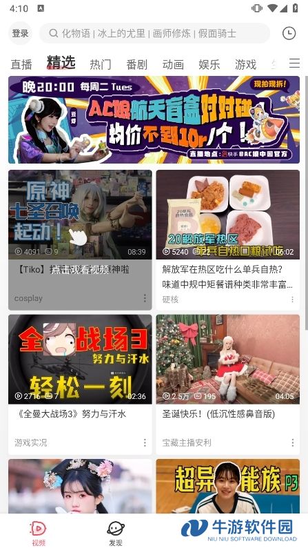 AcFun
