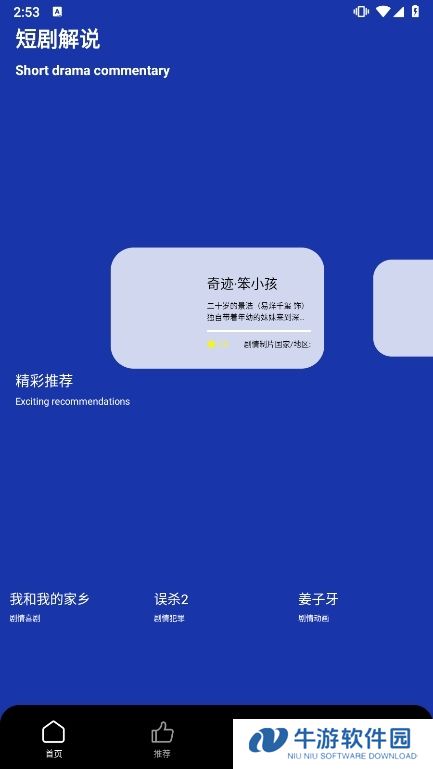 一起看影评大全截图