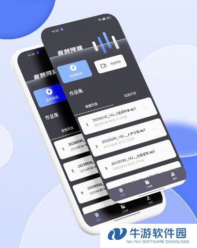 降噪APP
