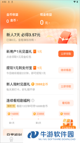 番茄短剧9