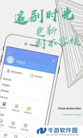 影视大全纯净版软件下载