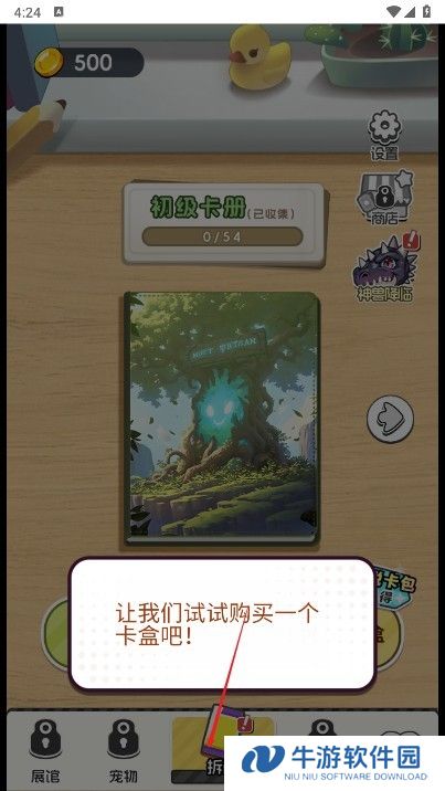 狩猎勇者