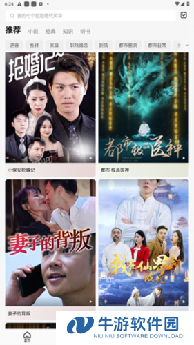 番茄短剧4
