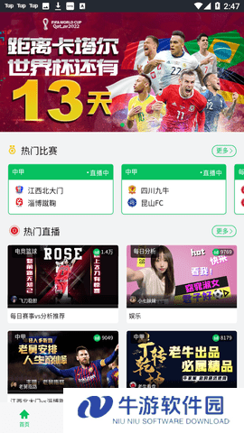 AK体育直播下载
