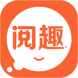 阅趣app下载