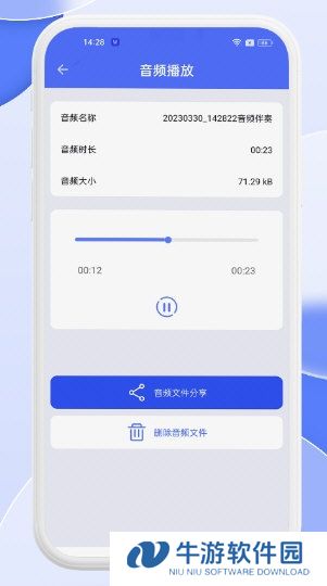 降噪APP