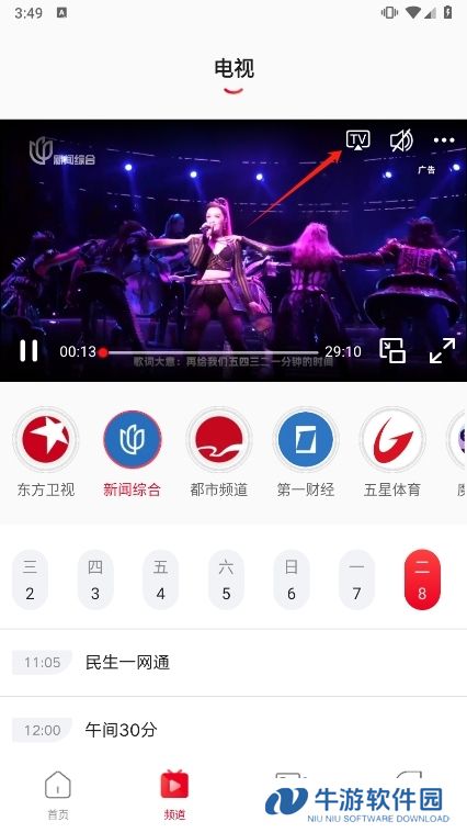 百视TV