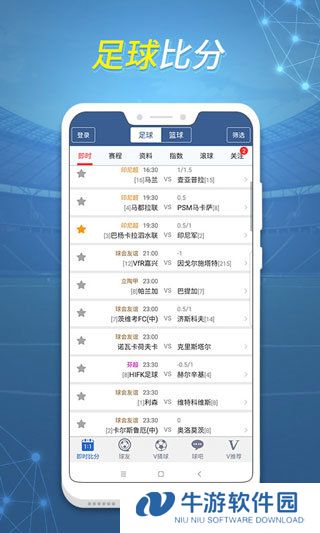球探体育