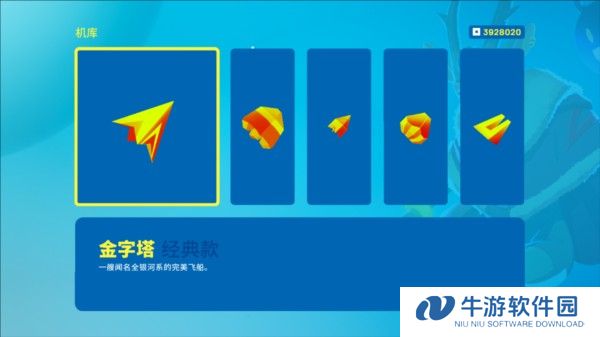 超级太空俱乐部图片7