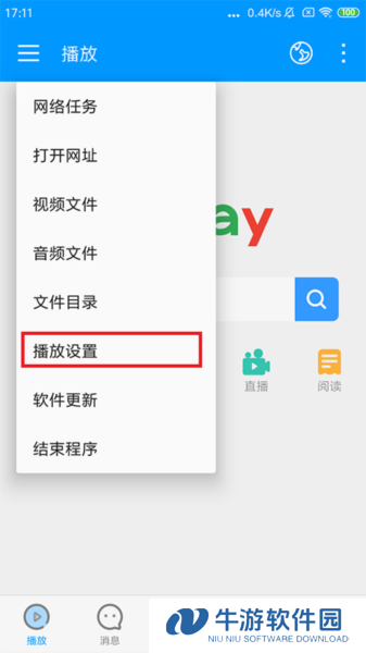 影音先锋13