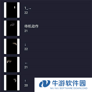 骨骼动画中文版