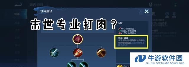 法师如何击败射手？——出装顺序攻略（法师出装指南，助你轻松击败射手！）