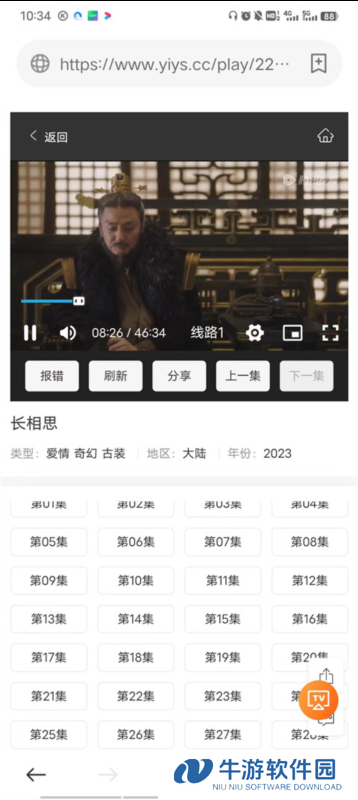 茶杯狐11