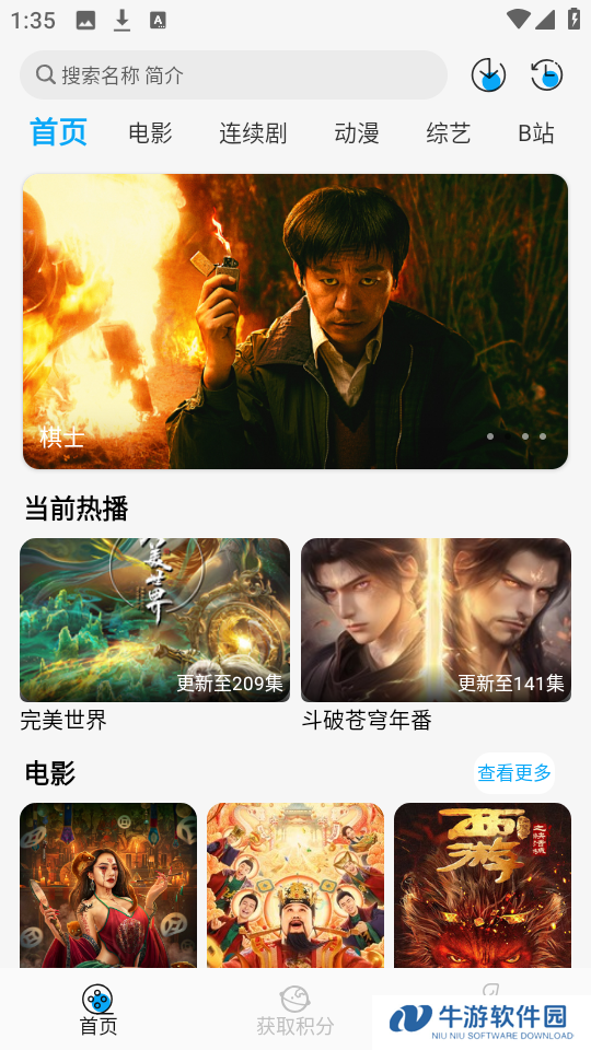 啄木鸟影视