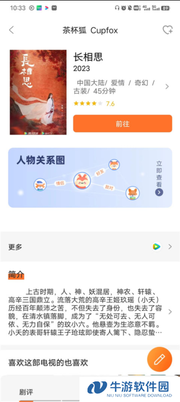 茶杯狐13