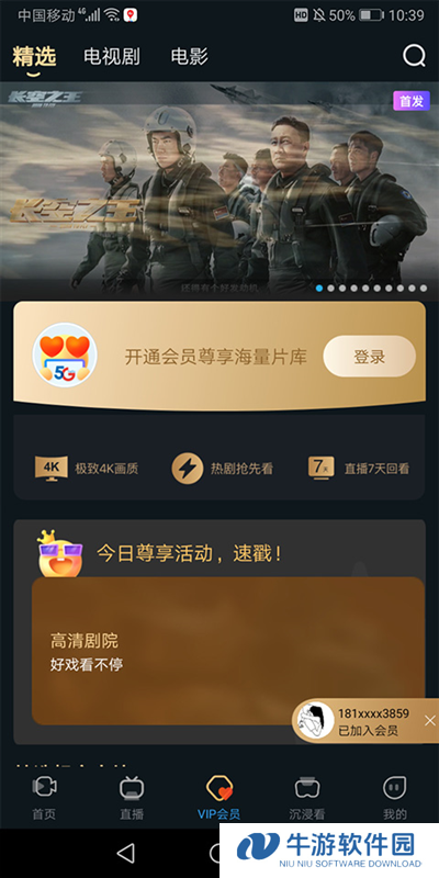 天翼超高清7