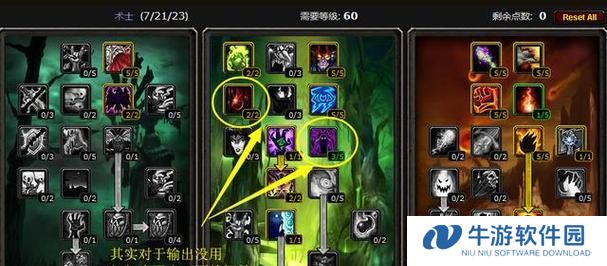 魔兽世界攻略技能栏（打造强大角色，征服敌人无畏之旅）