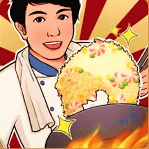 小小美食厨师长游戏下载
