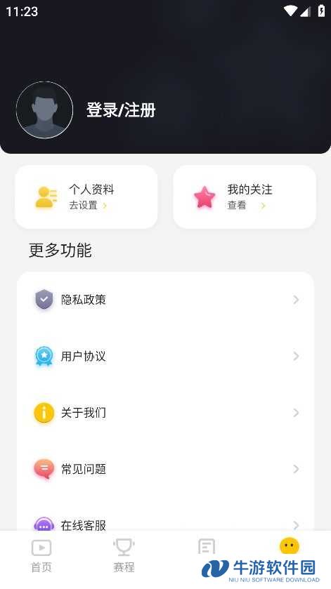 新体育APP官方最新版