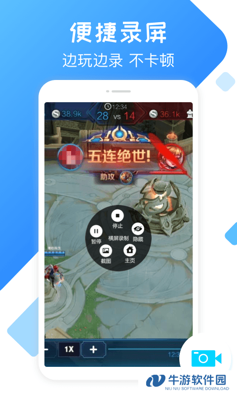 录屏精灵APP1