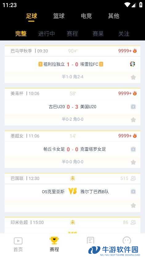 新体育APP官方最新版