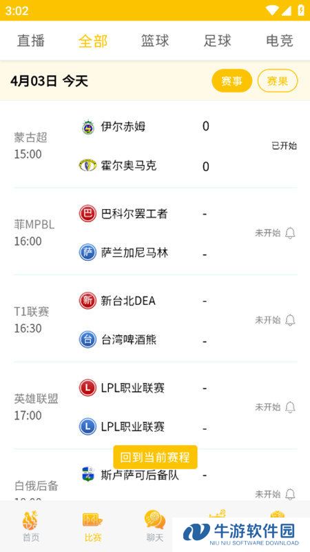 狗蛋体育app下载