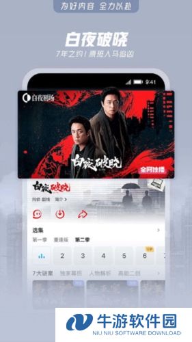 优酷视频4