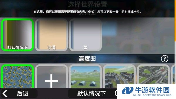 3d沙盒世界最新版本图片3