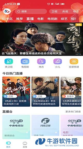 天翼超高清6
