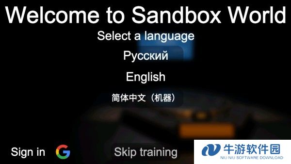 3d沙盒世界最新版本图片2