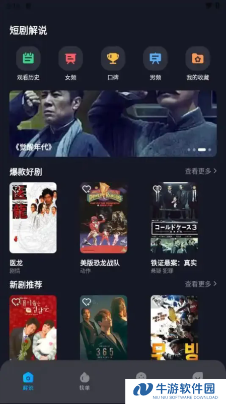 饭余剧场app3