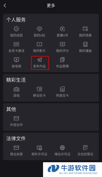 优酷视频6