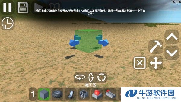 3d沙盒世界最新版本图片4