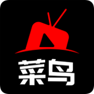 菜鸟影视app
