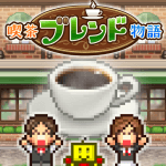 喫茶物语中文版