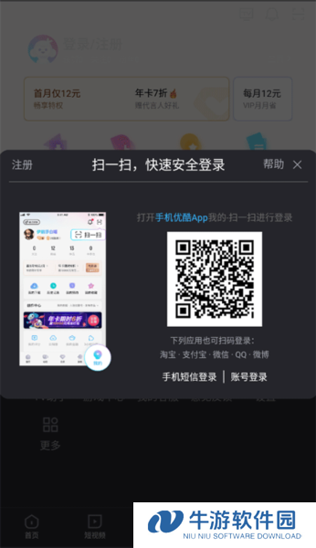 优酷视频10