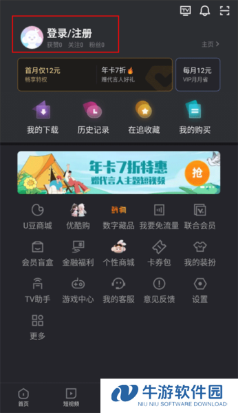 优酷视频9