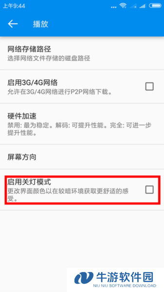 影音先锋14