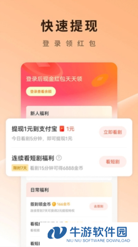 红果短剧