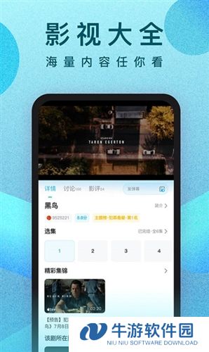 人人视频