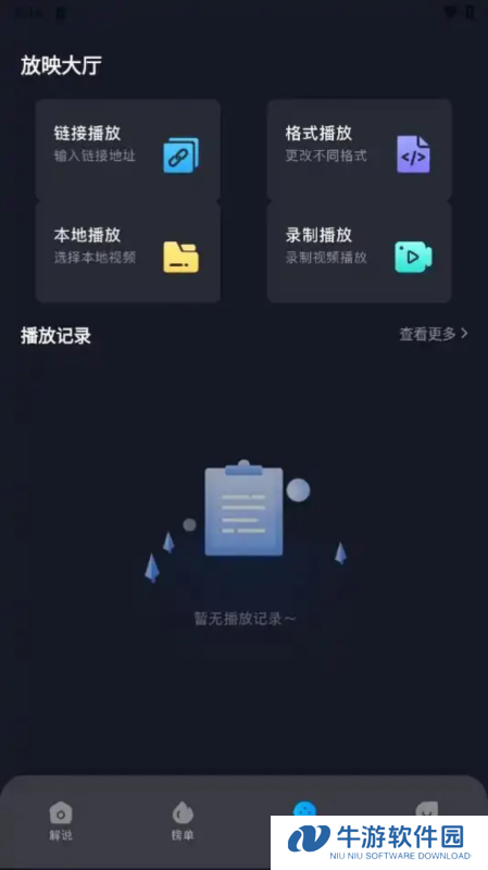 饭余剧场app1
