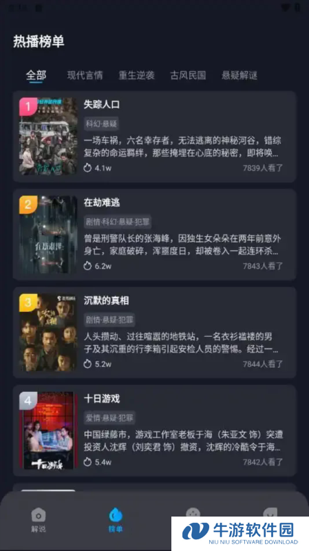 饭余剧场app2
