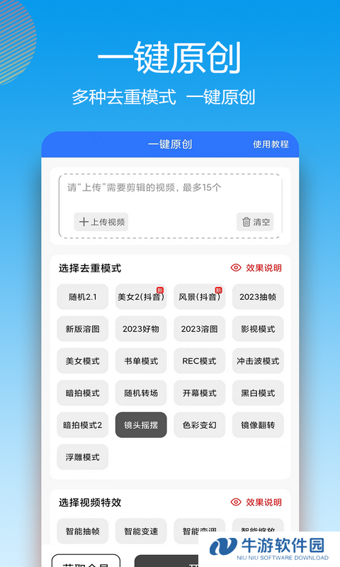 自媒体助手3