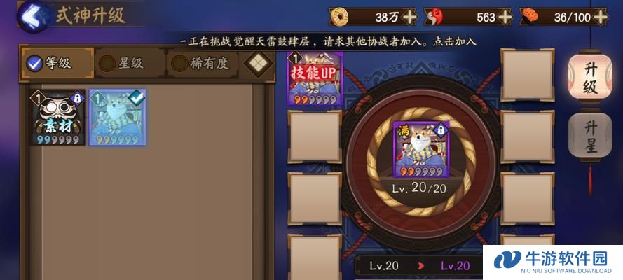 御魂升级攻略（掌握装备技能升级，打造更强大的御魂阵容）
