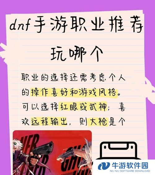 《DNF鬼泣技能攻略视频——解锁无敌连招秘籍》（观看技能展示视频，掌握鬼泣职业的终极奥义）