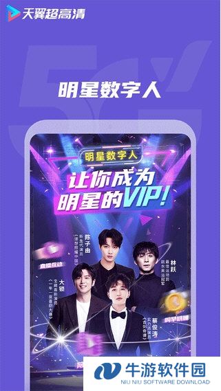 天翼超高清1