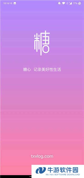 糖心vlog入口
